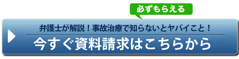 資料請求はこちら